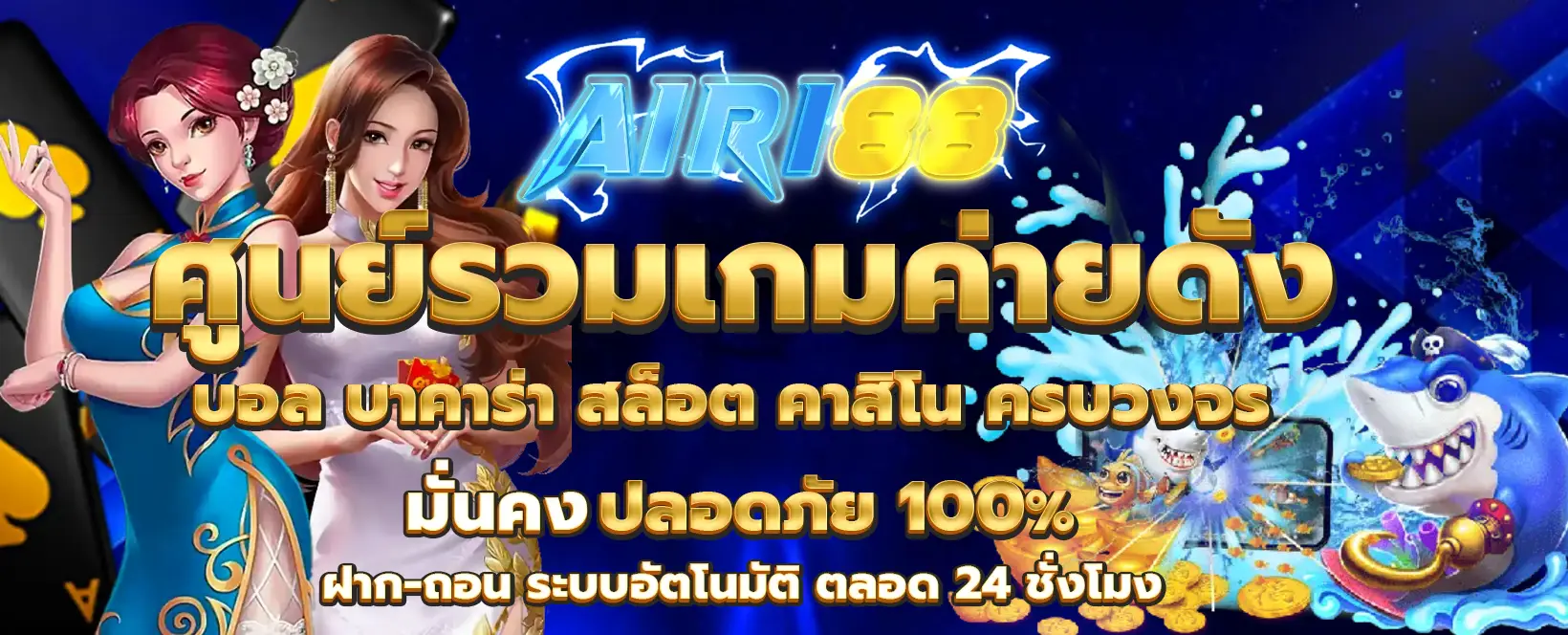 airi88-banner